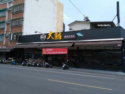 大鮪鮪魚肉燥飯-undefined