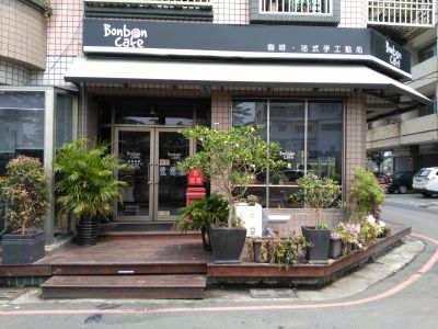 Bonbon cafe-undefined