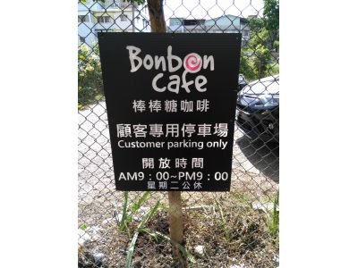 Bonbon cafe-undefined