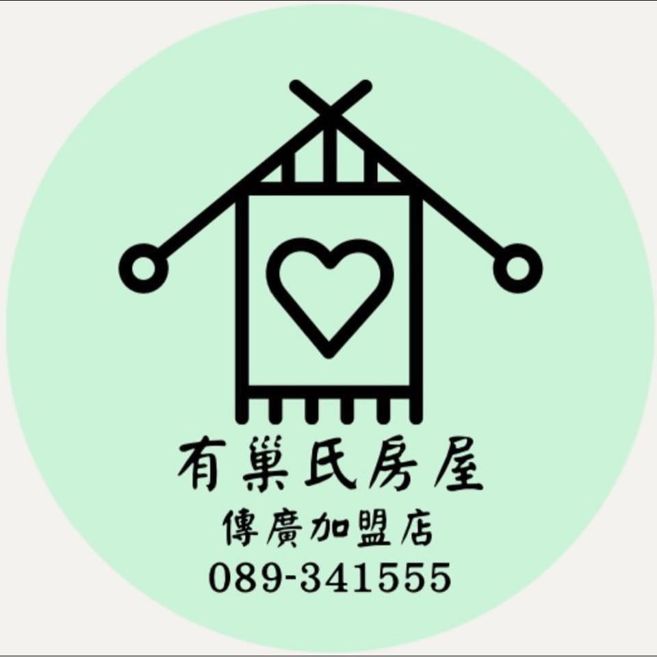 台東有巢氏房屋-傳廣加盟店