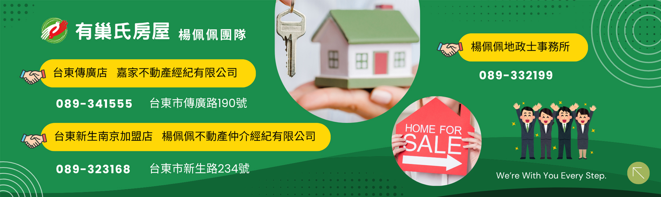 台東買屋 | 台東土地 | 透天 | 店面 | 別墅 | 台東農地 | 台東渡假屋 買賣專家