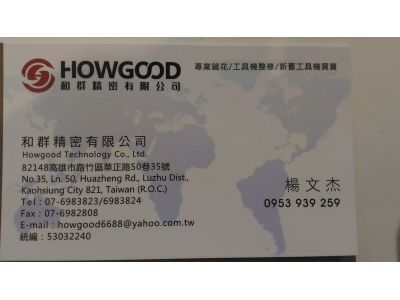 和群精密有限公司-undefined