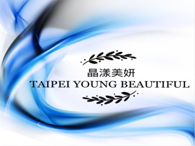 晶漾美妍股份有限公司-undefined