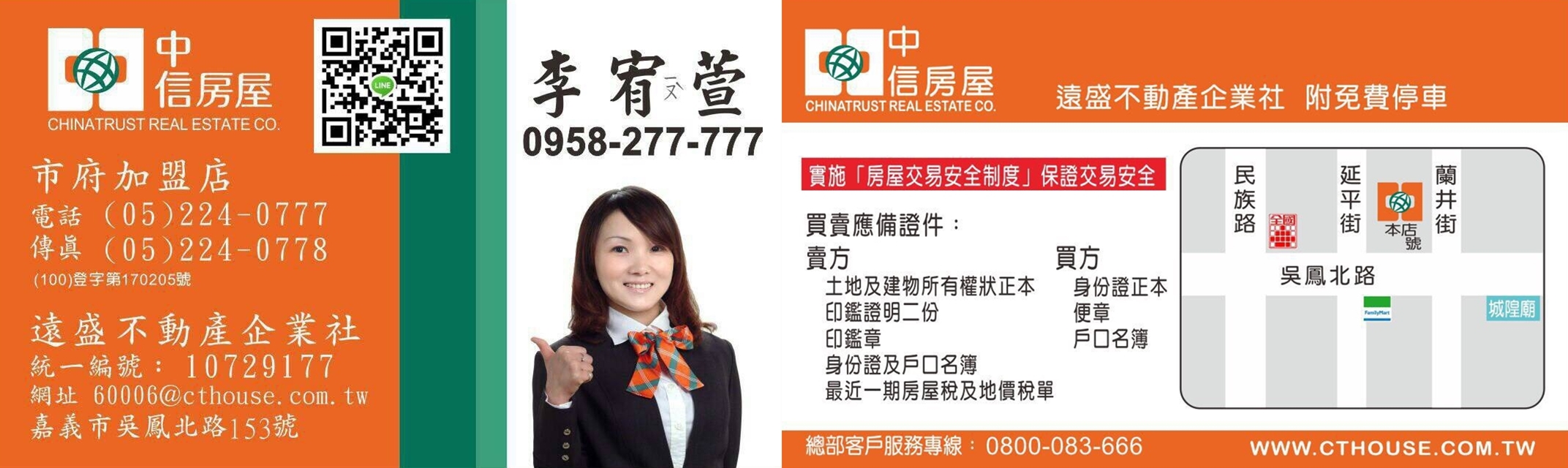 土地沒路怎麼辦？ 袋地通行要注意 