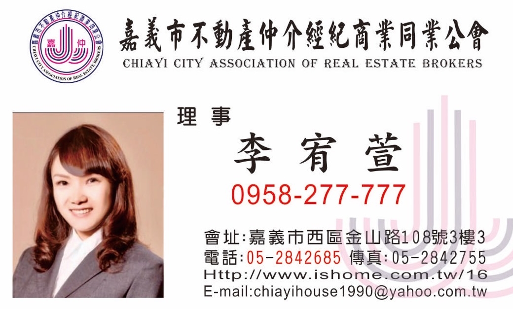 遠盛不動產企業社 | 中信房屋-嘉義市府加盟店-公寓大廈管理