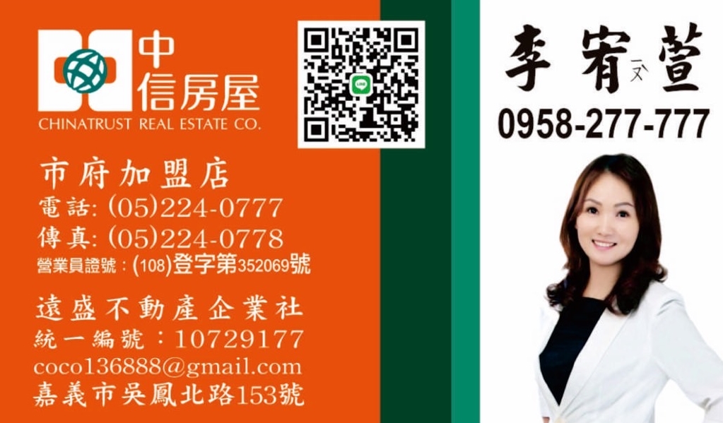 遠盛不動產企業社 | 中信房屋-嘉義市府加盟店-公寓大廈管理