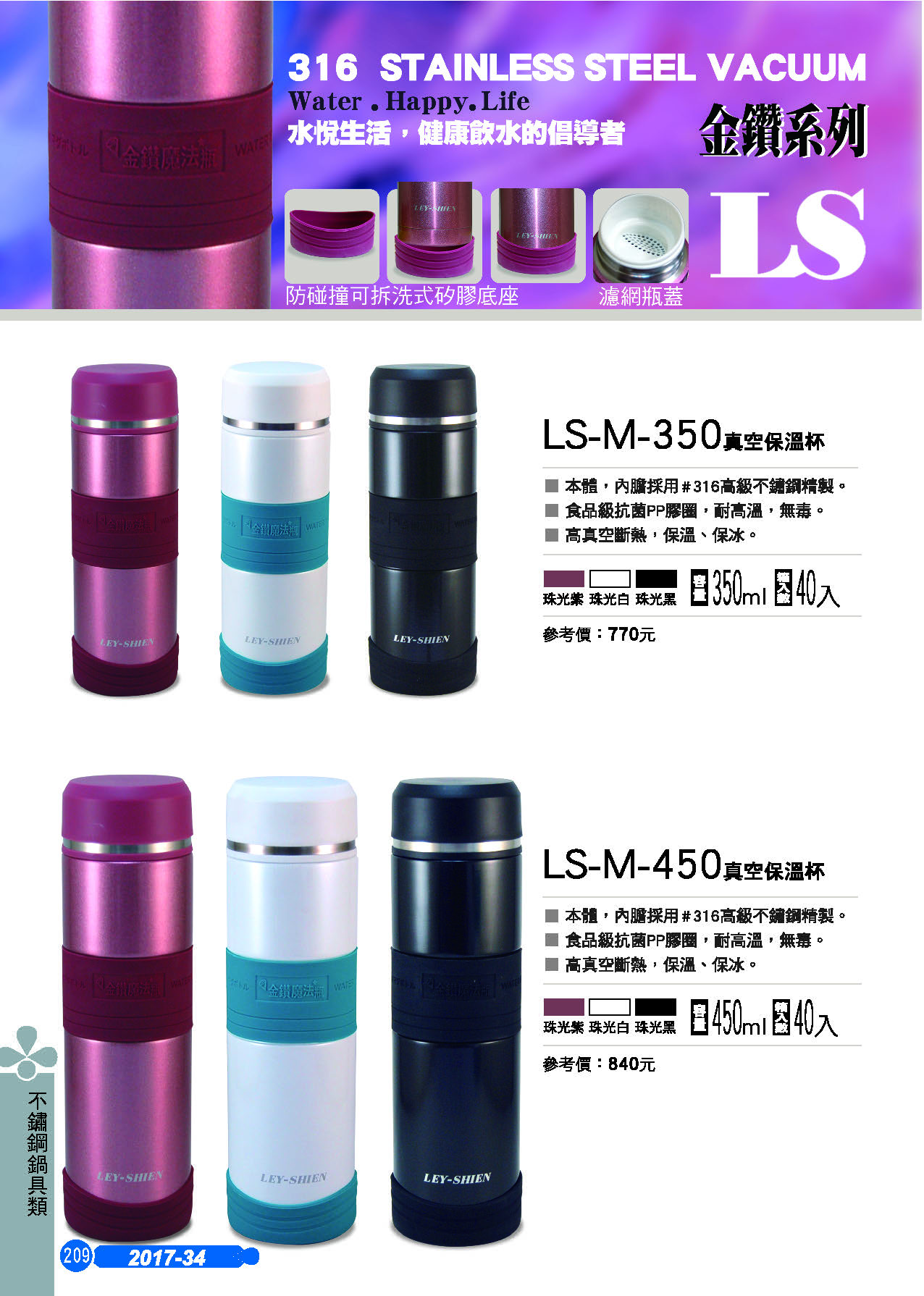 不鏽鋼鍋具類-1