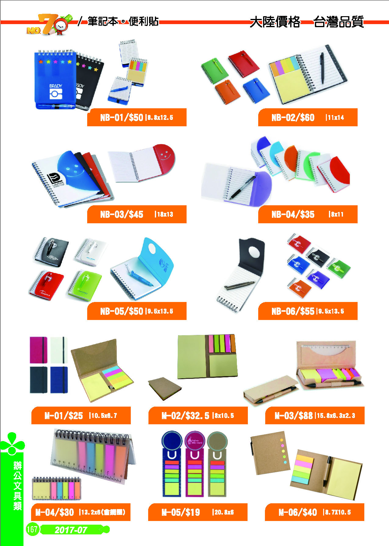 辦公文具類-16