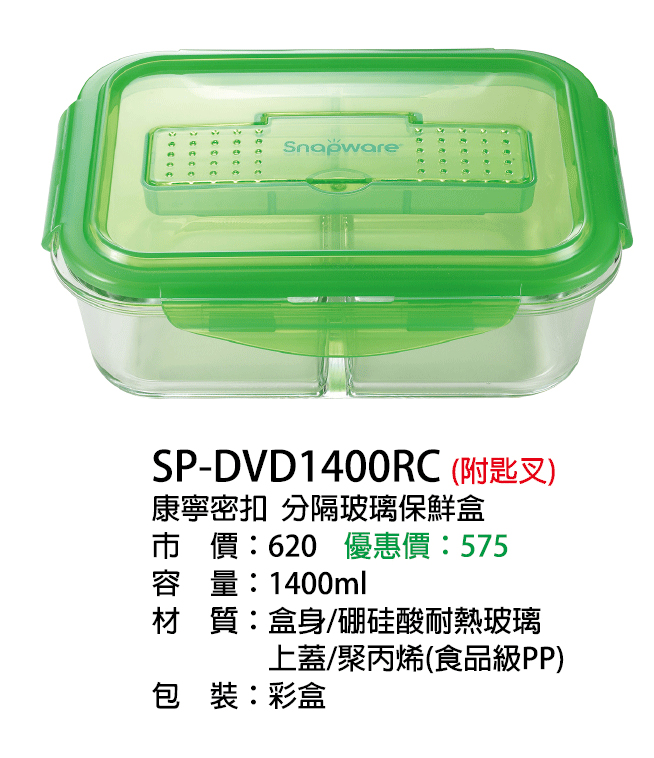 SP-DVD1400RC
