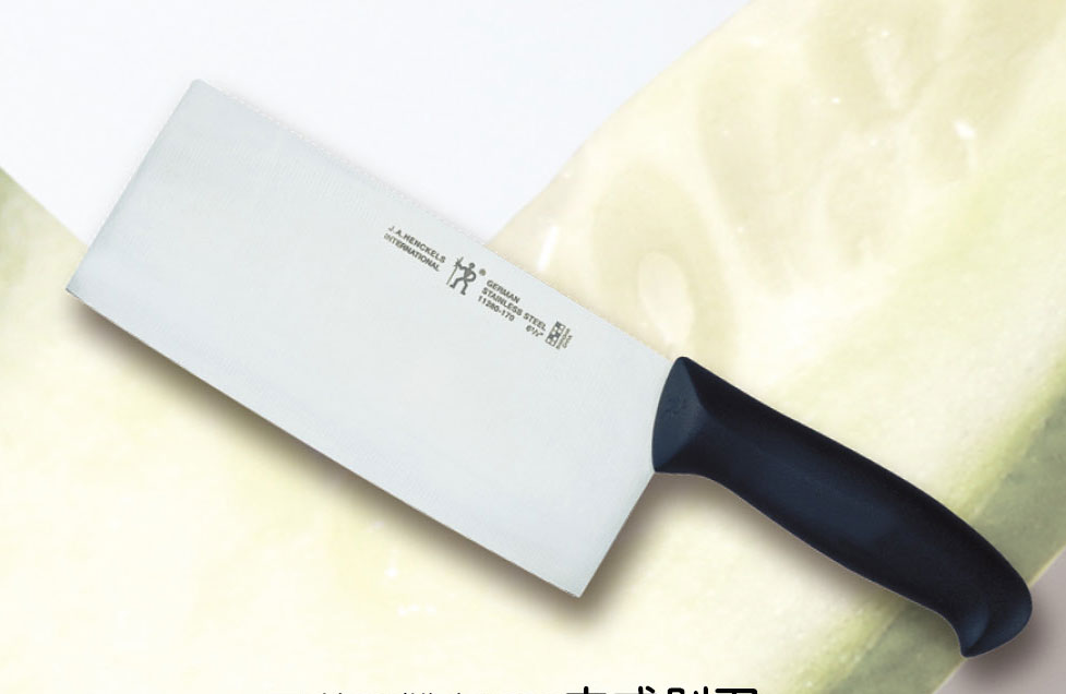 德國雙人國際中式剁刀HI-290