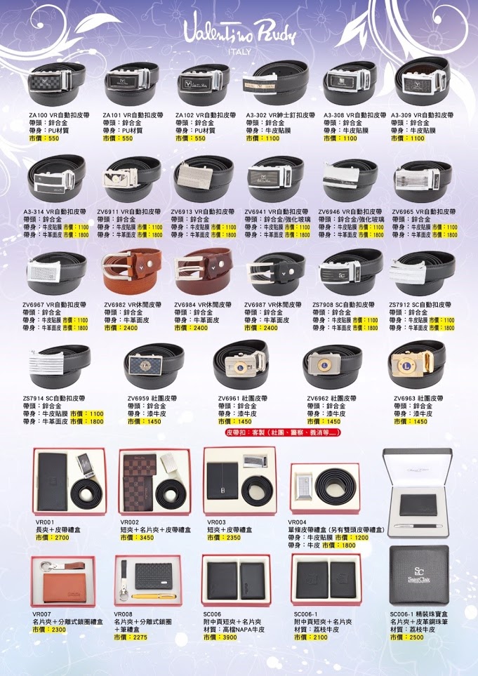 皮件袋箱類-C40-01