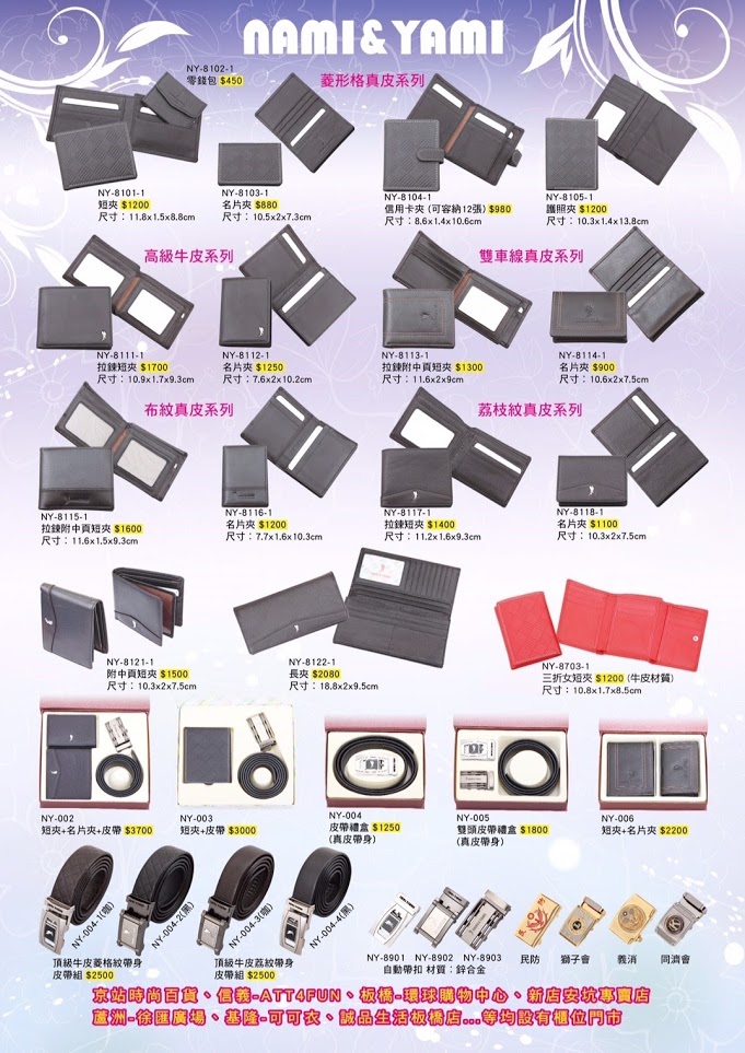 皮件袋箱類-C40-03