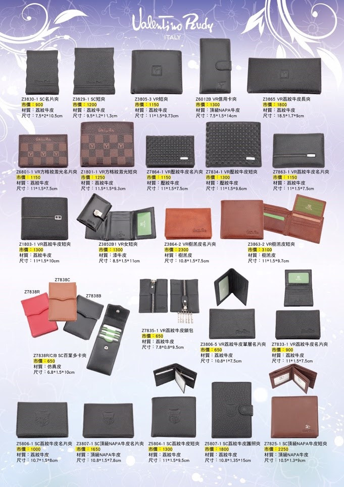 皮件袋箱類-C40-04