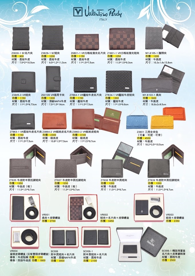 皮件袋箱類-C40-245