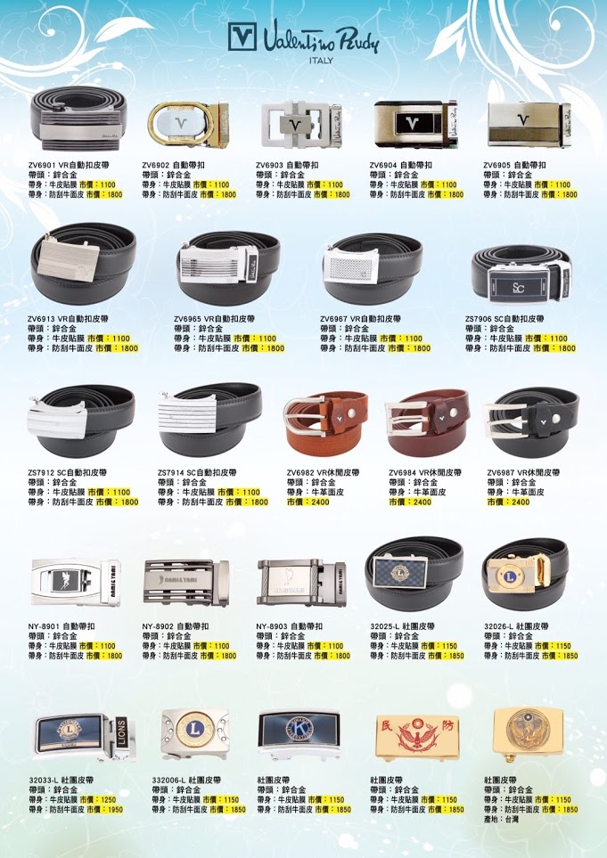 皮件袋箱類-C40-246