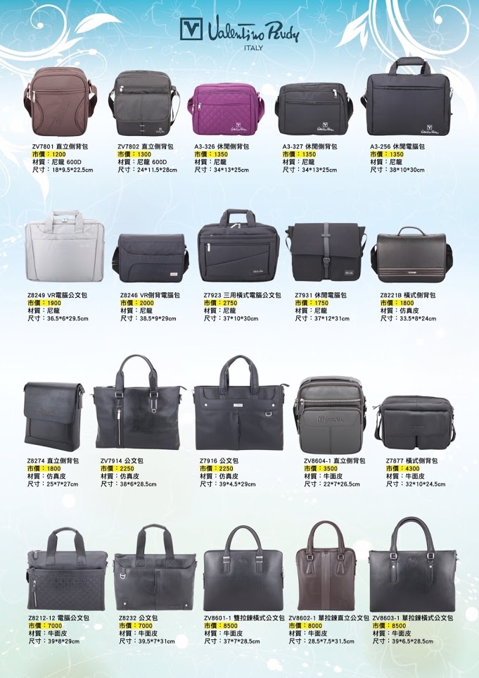 皮件袋箱類-C40-247