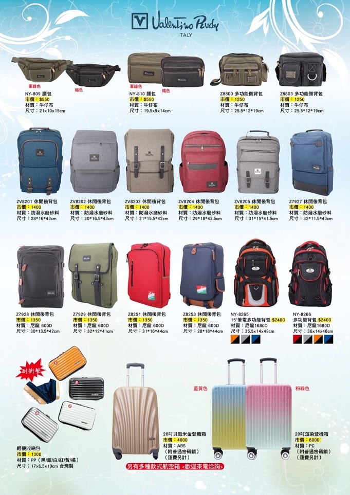 皮件袋箱類-C40-248