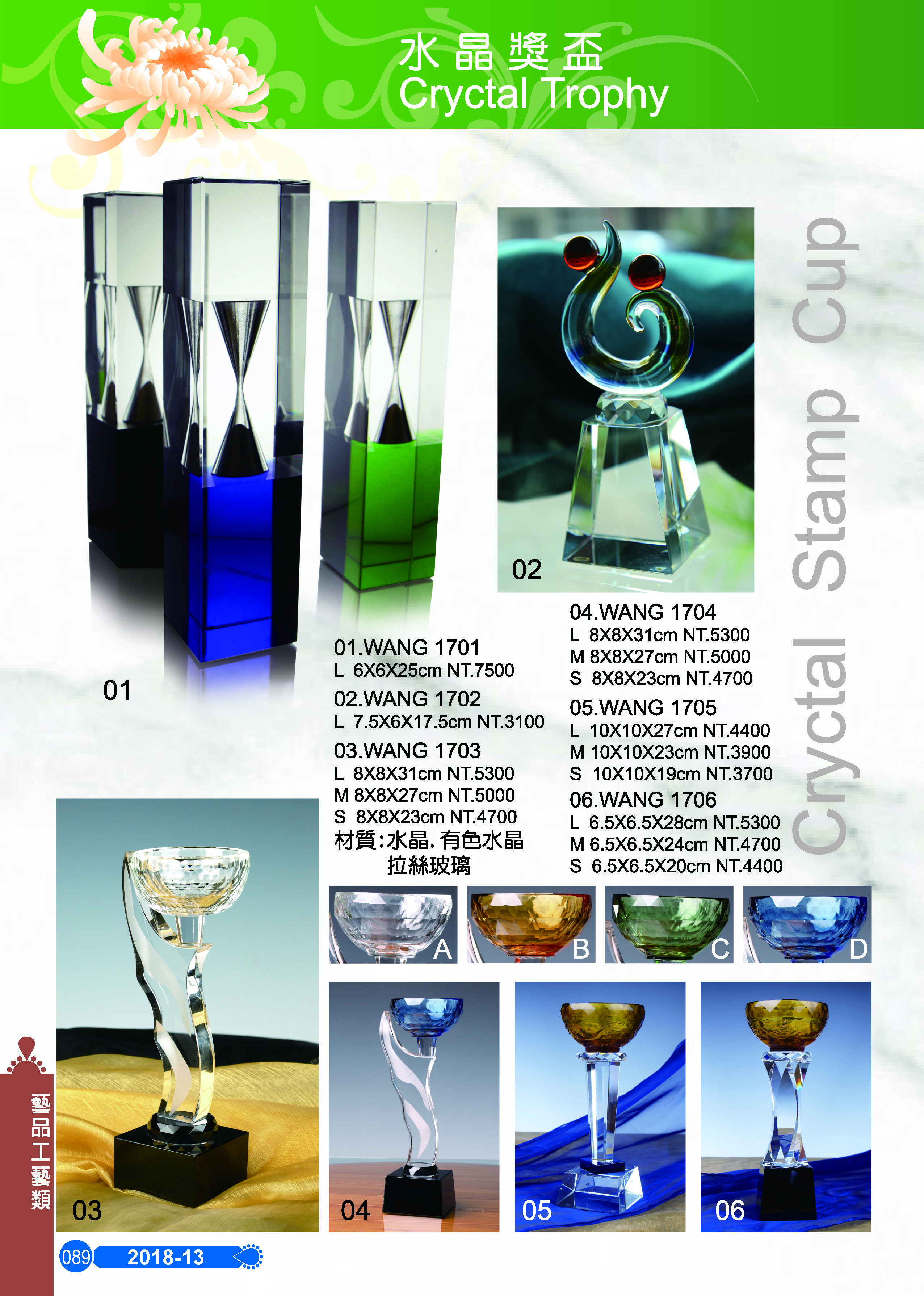 藝品工藝類-13-089