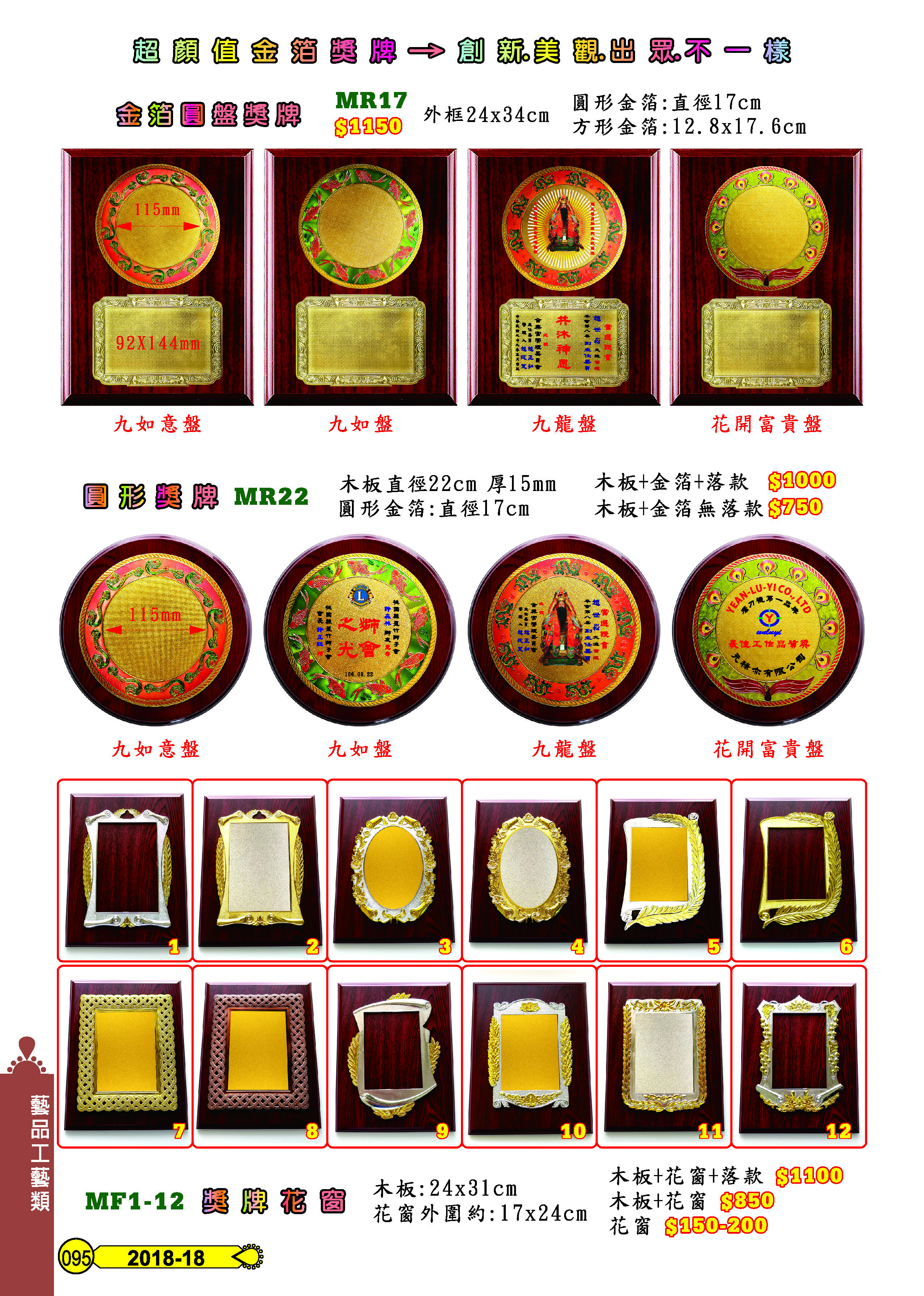 藝品工藝類-18-094