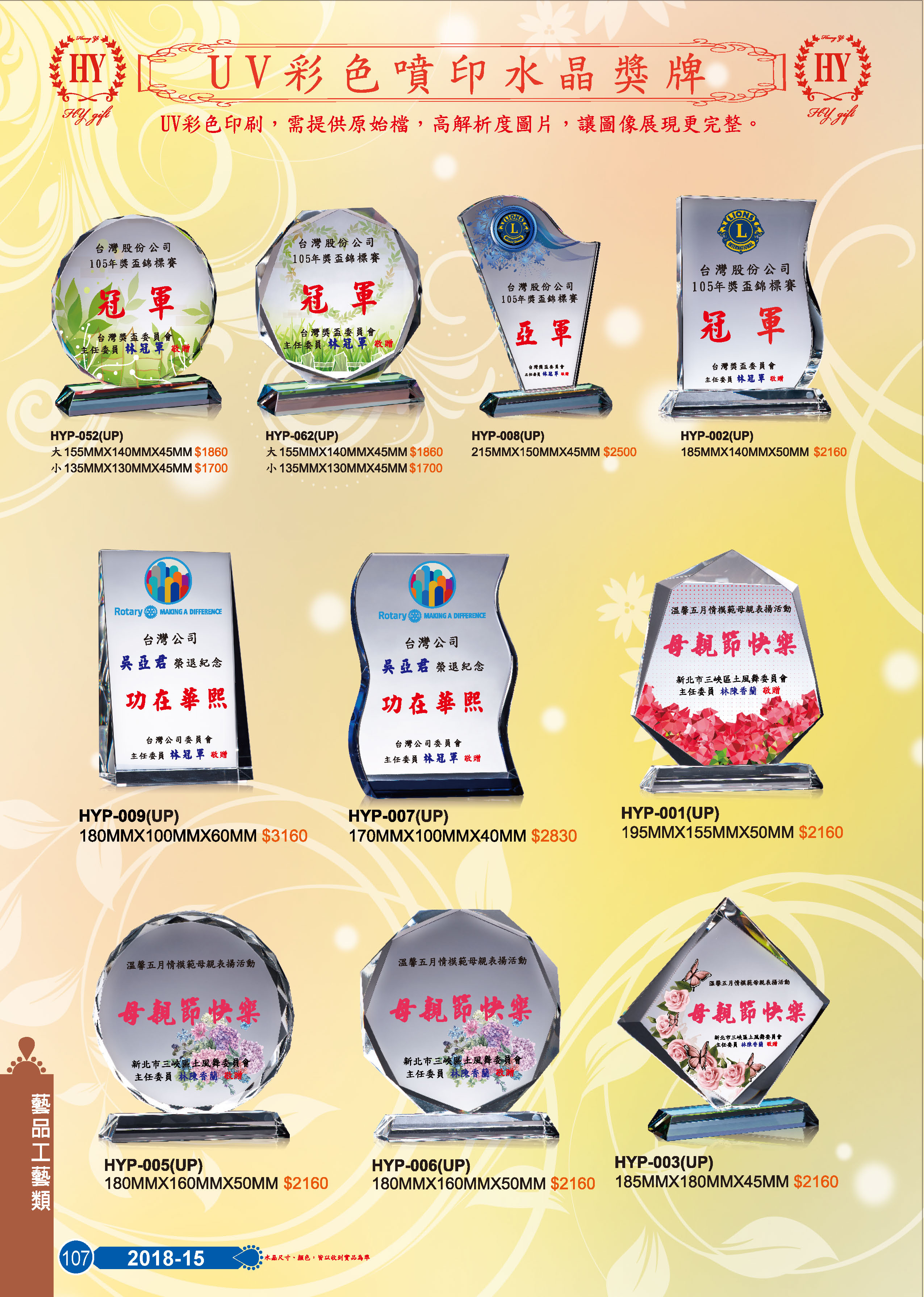 藝品工藝類-15-107