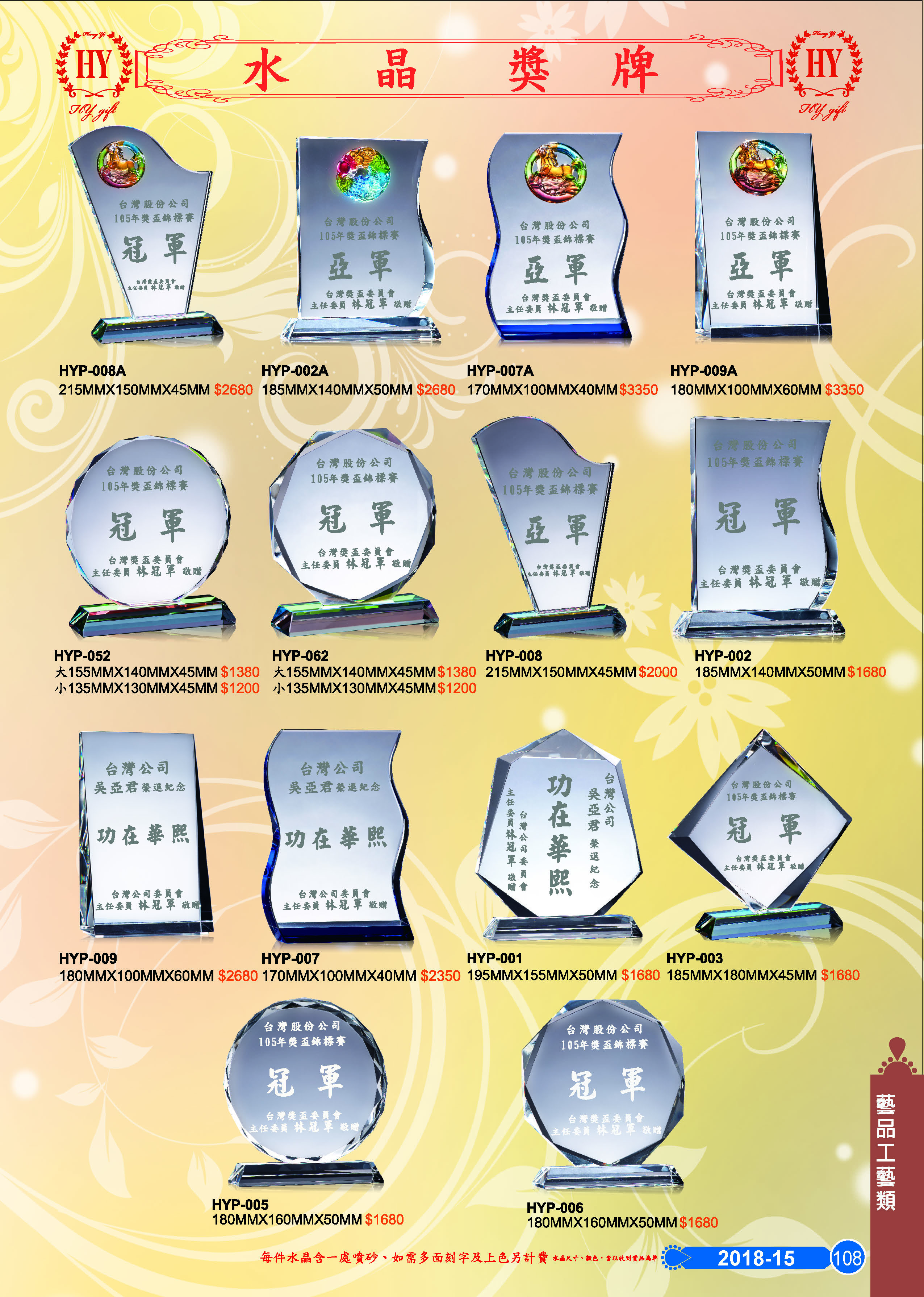 藝品工藝類-15-108