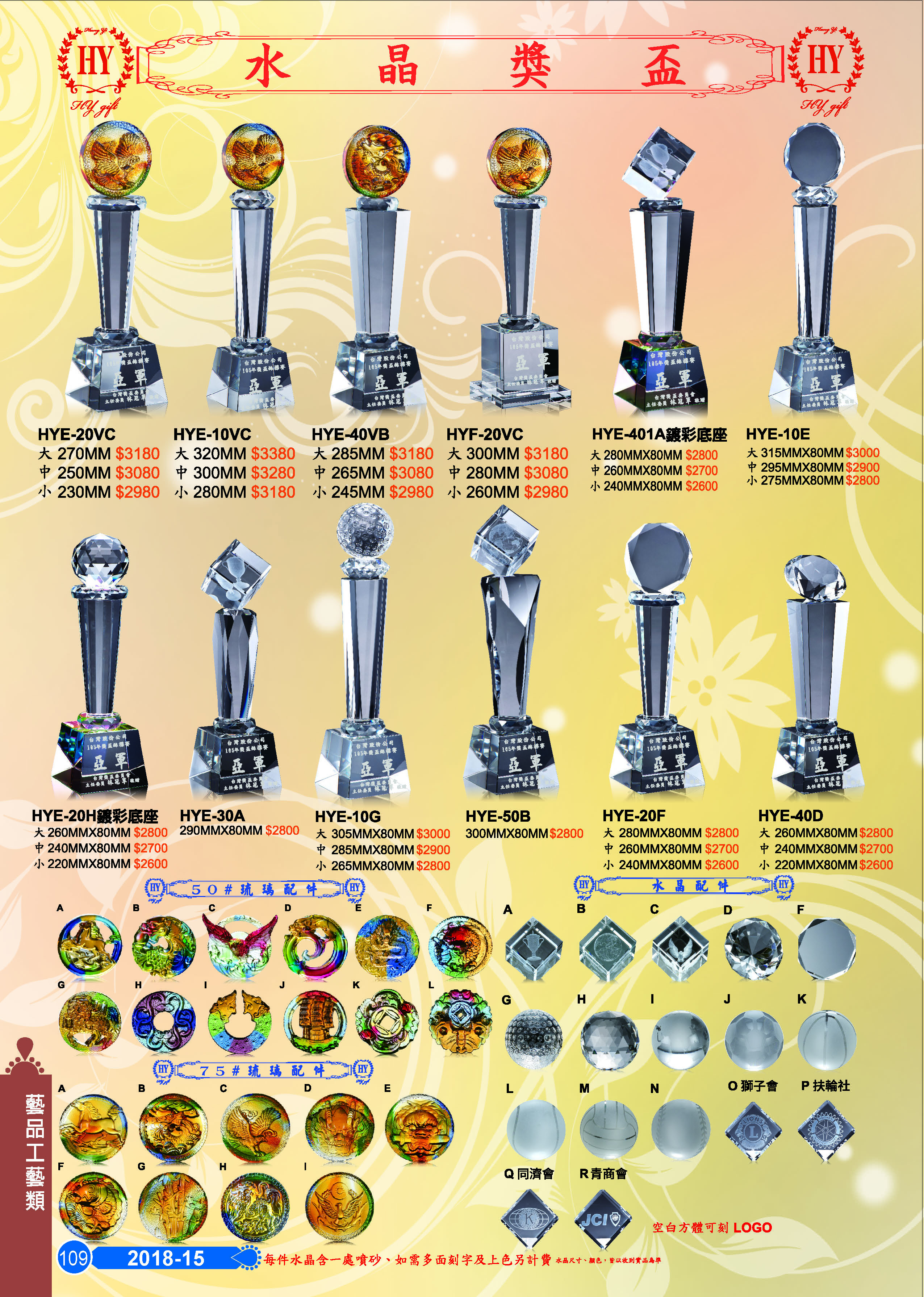 藝品工藝類-15-109