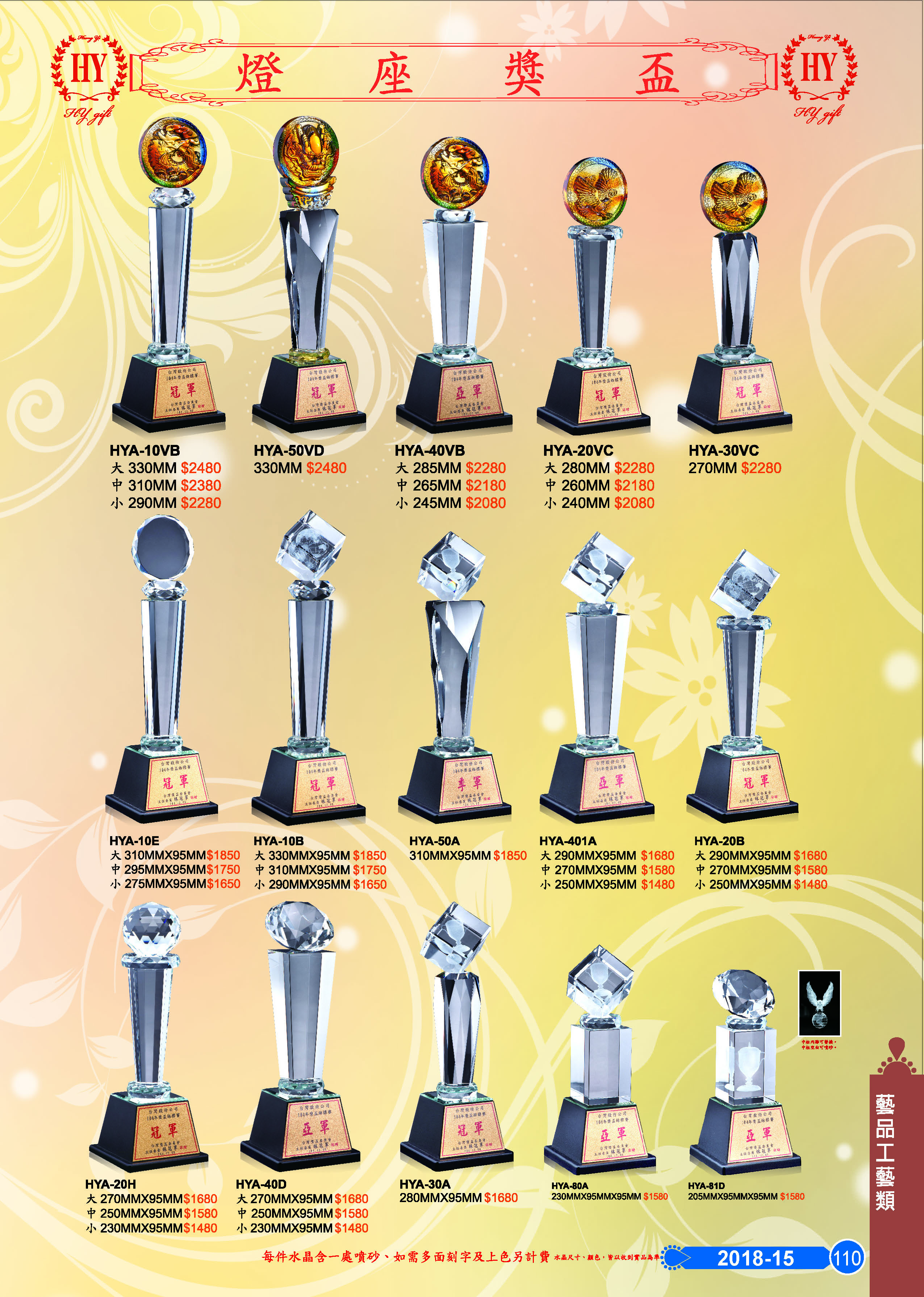 藝品工藝類-15-110