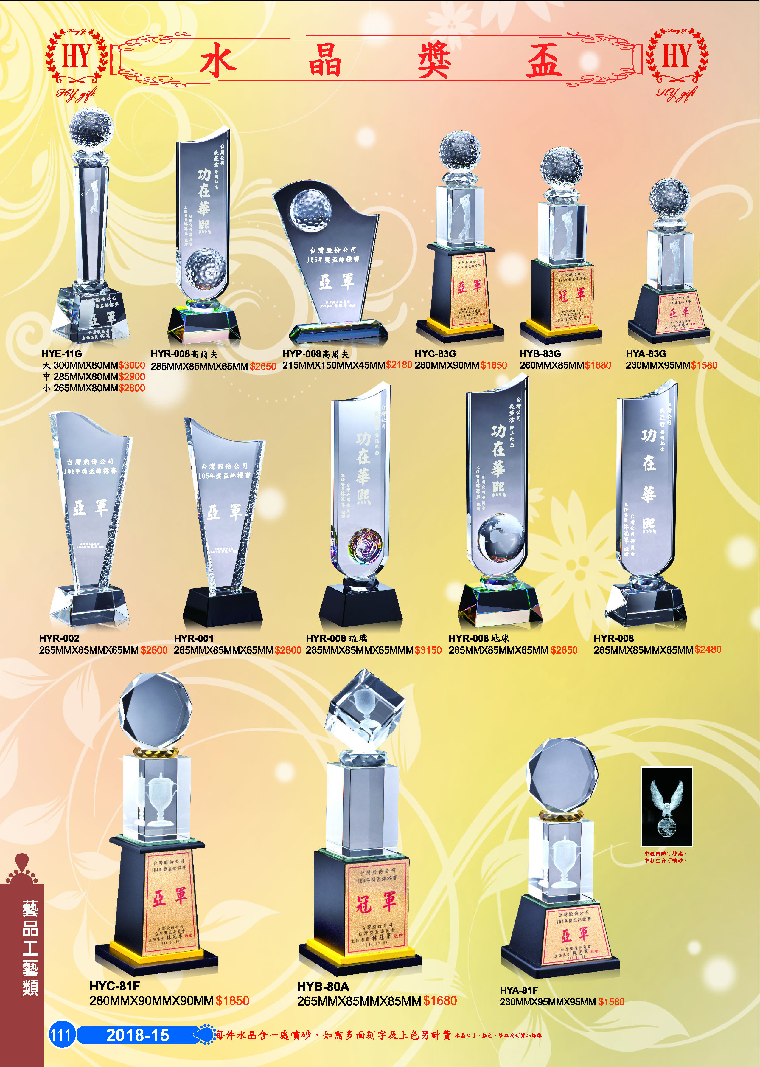 藝品工藝類-15-111