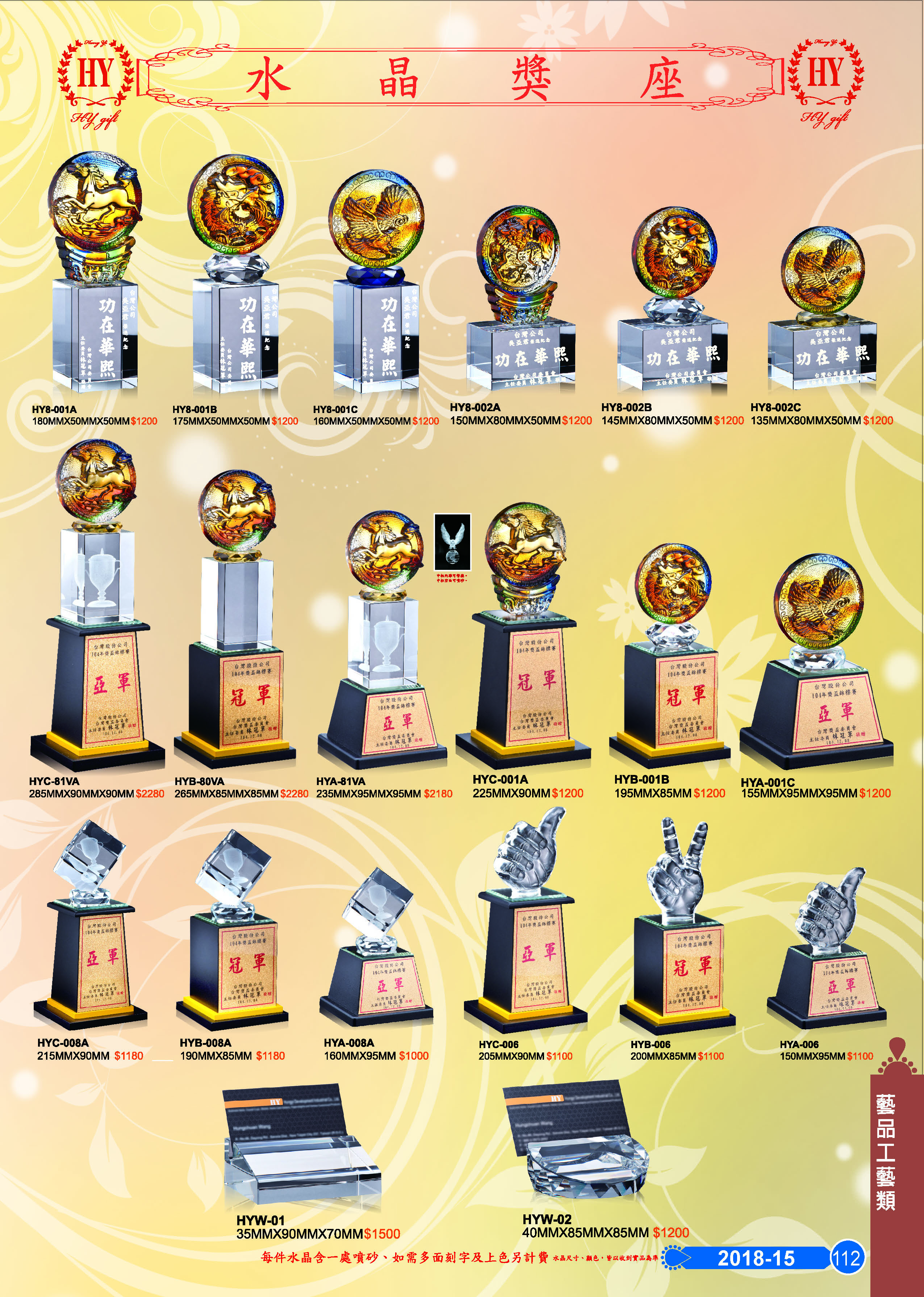 藝品工藝類-15-112