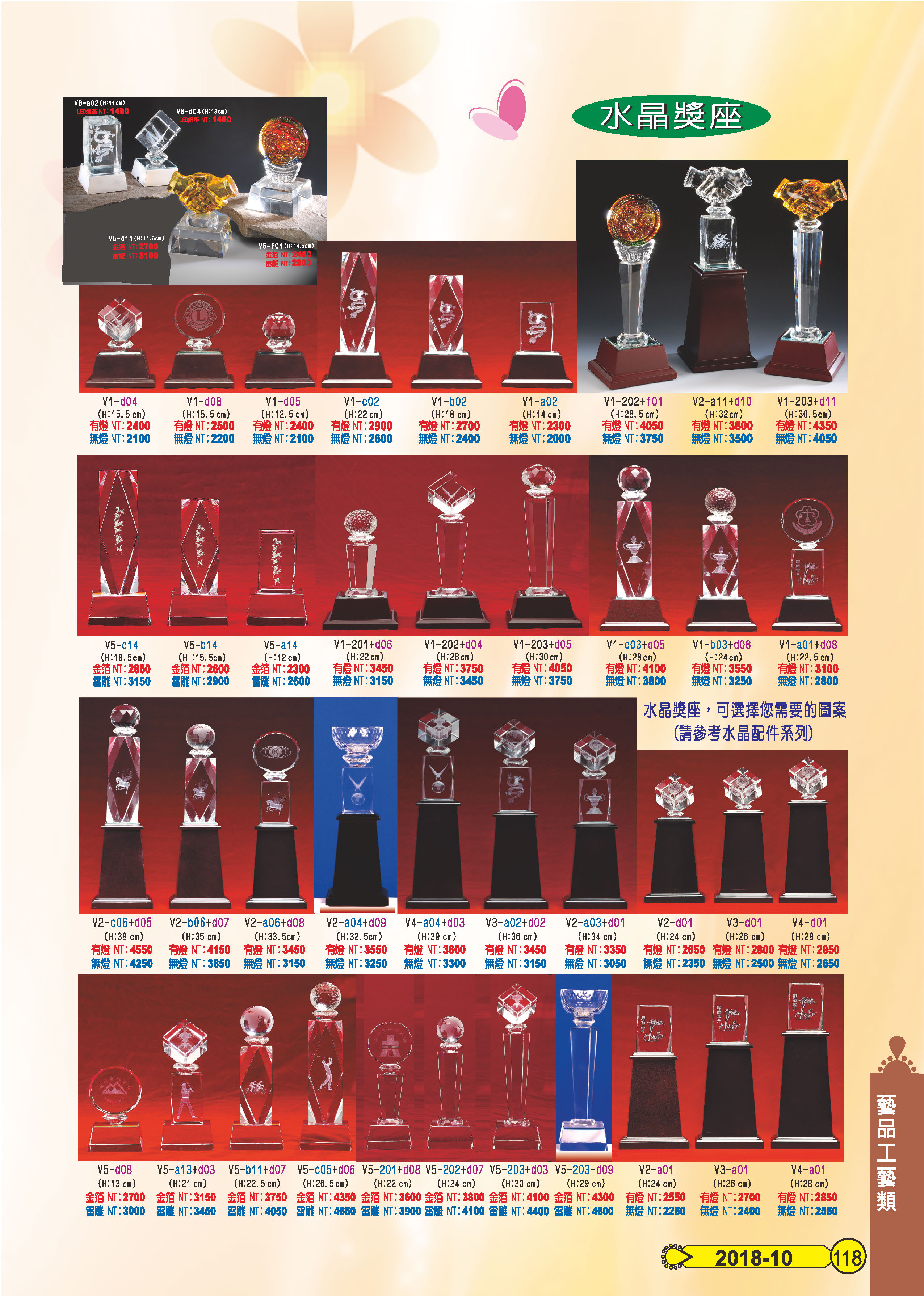 藝品工藝類-10-118