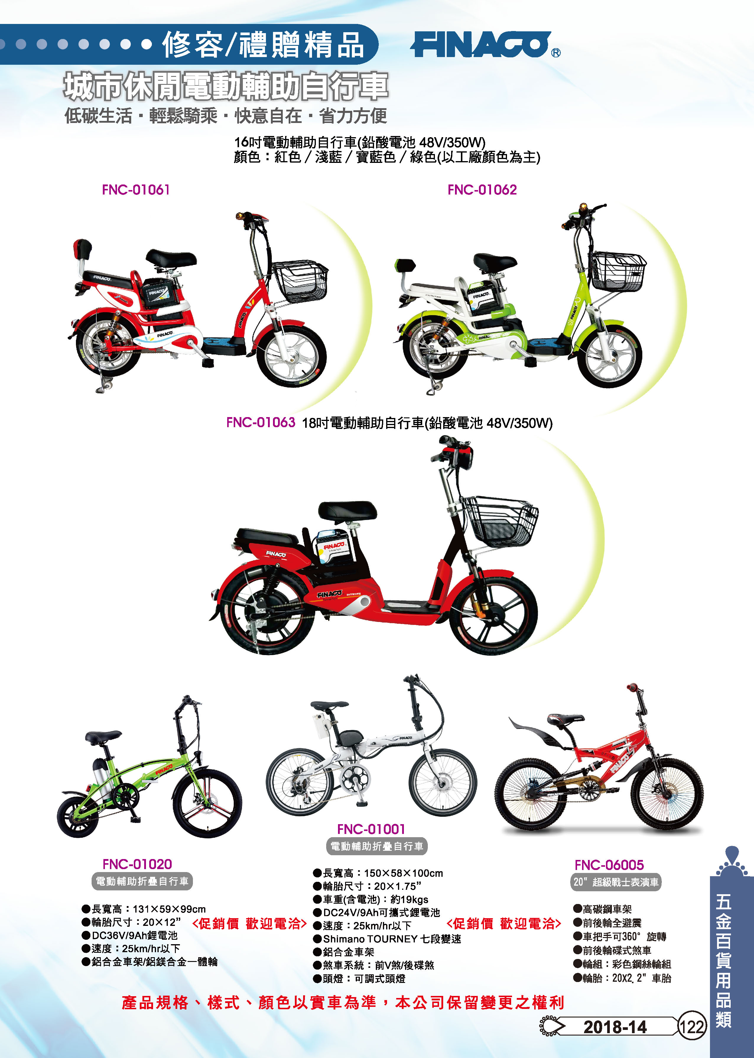 五金百貨用品類-14-122