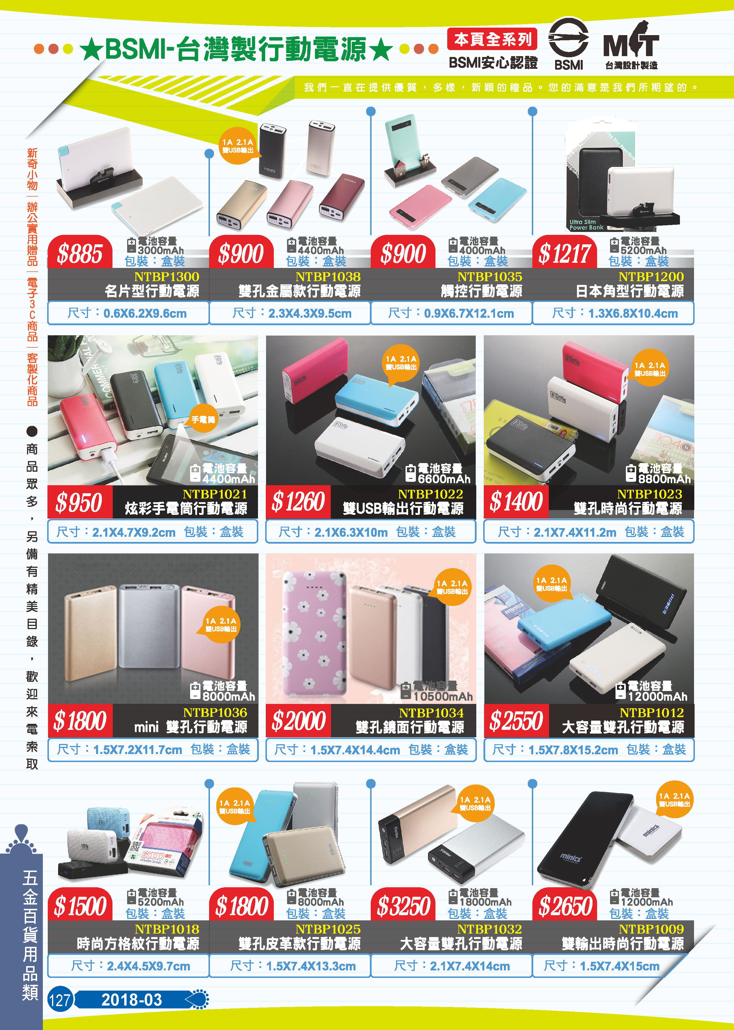 五金百貨用品類-03-127