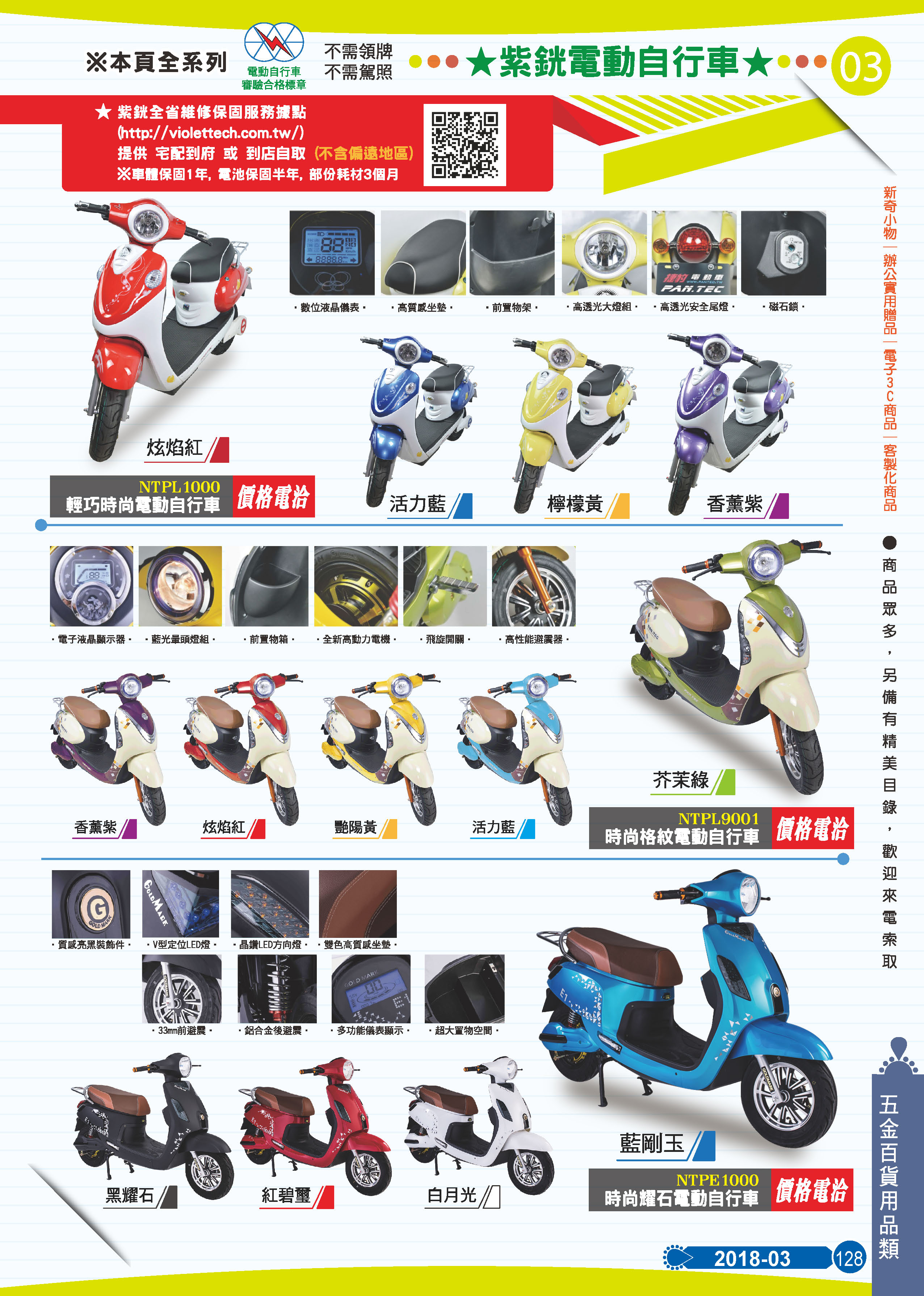 五金百貨用品類-03-128