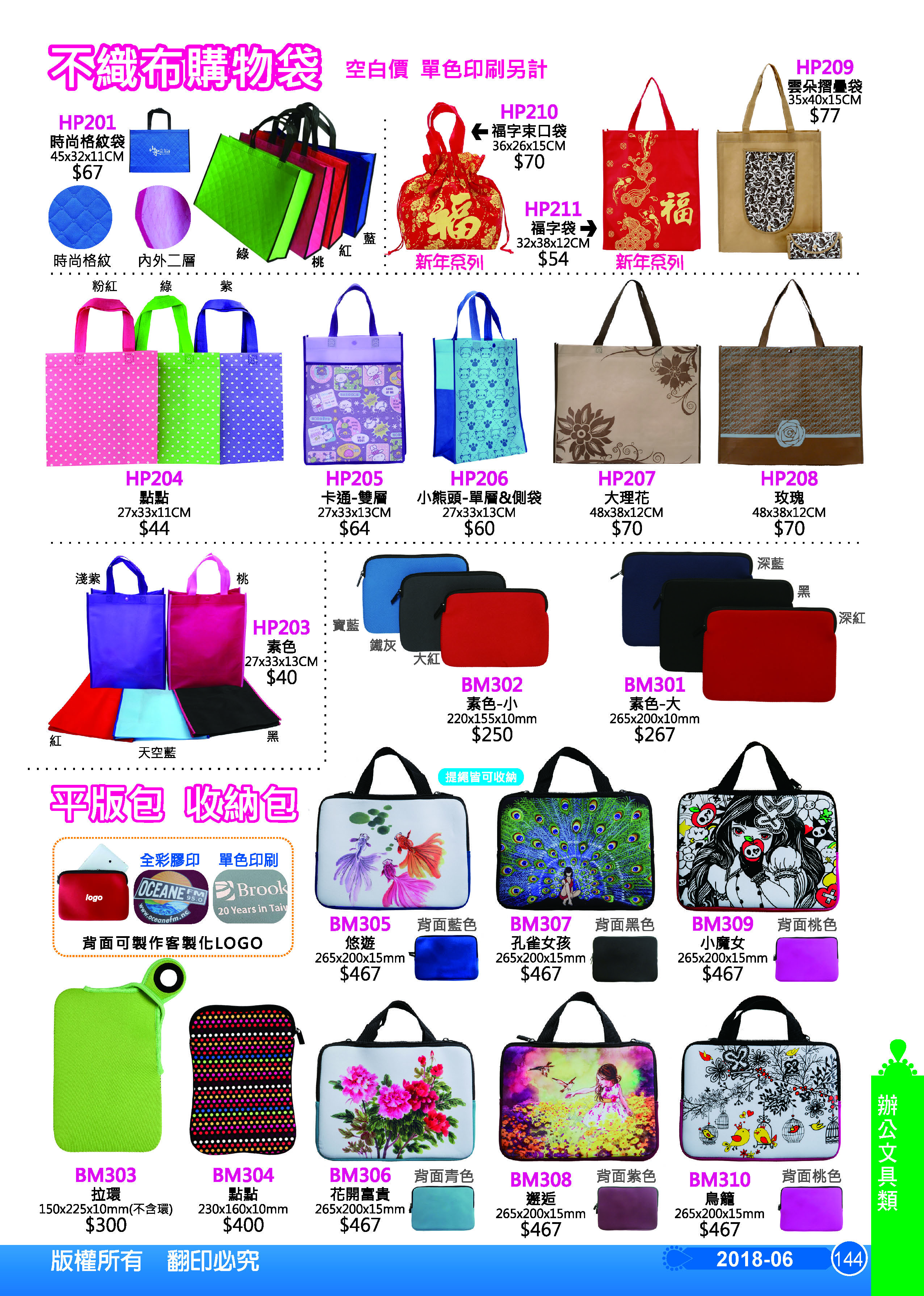 辦公室文具用品類-06-144