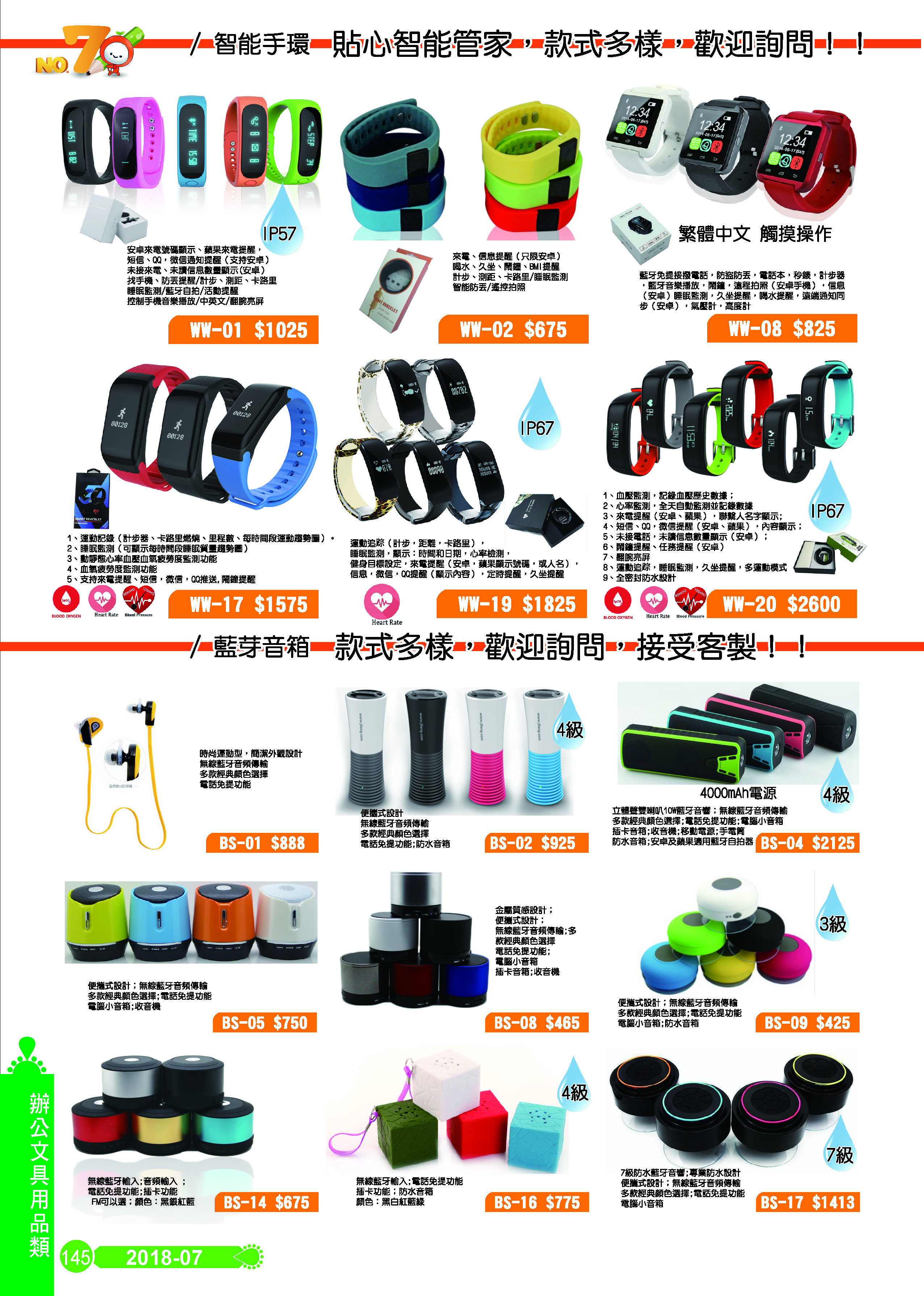 辦公室文具用品類-07-145