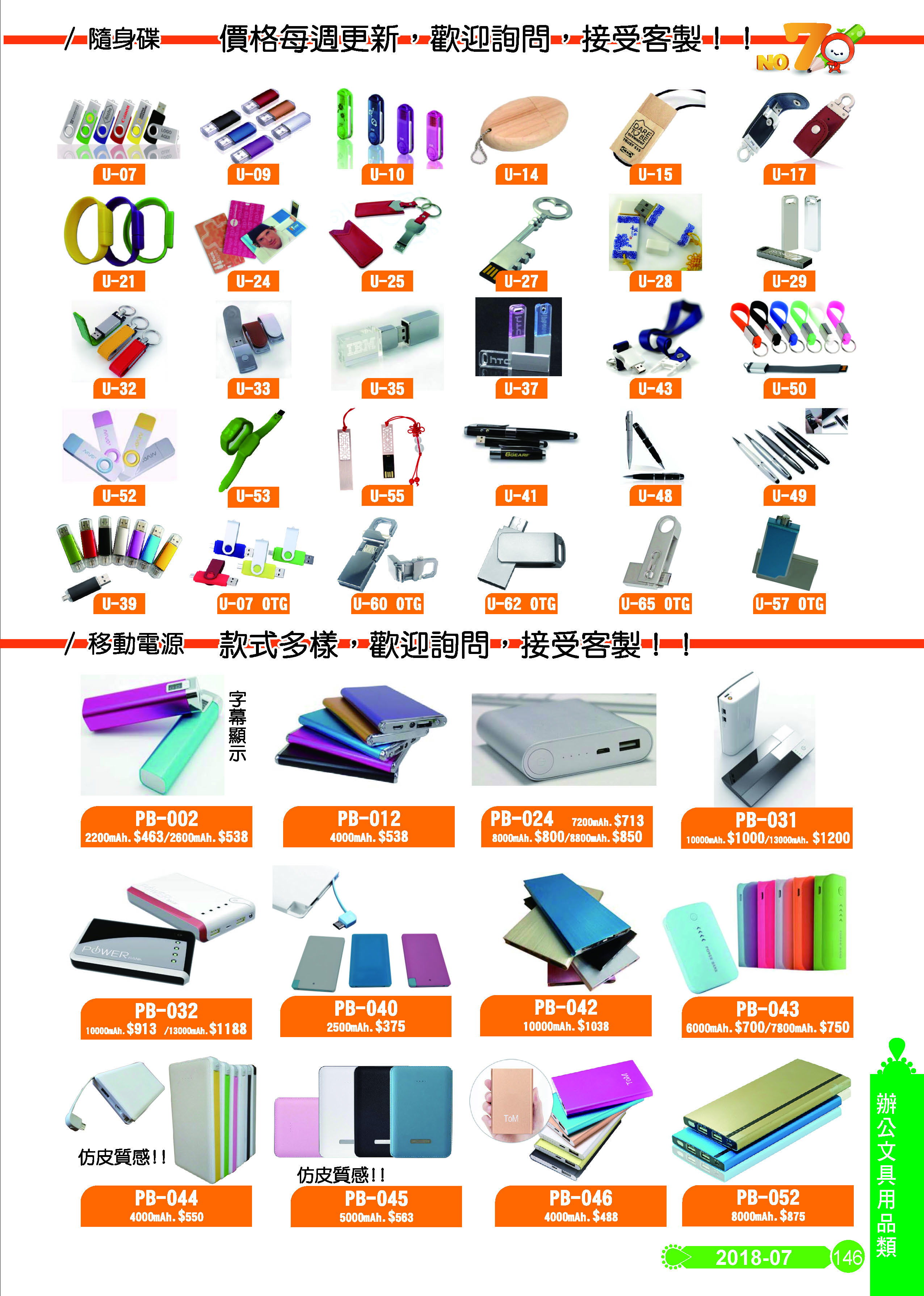 辦公室文具用品類-07-146