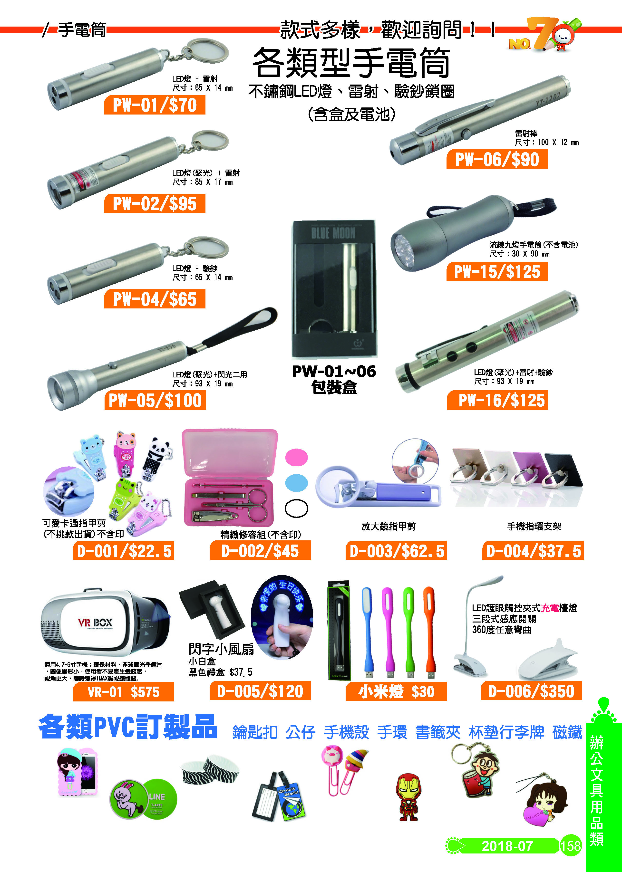 辦公室文具用品類-07-158