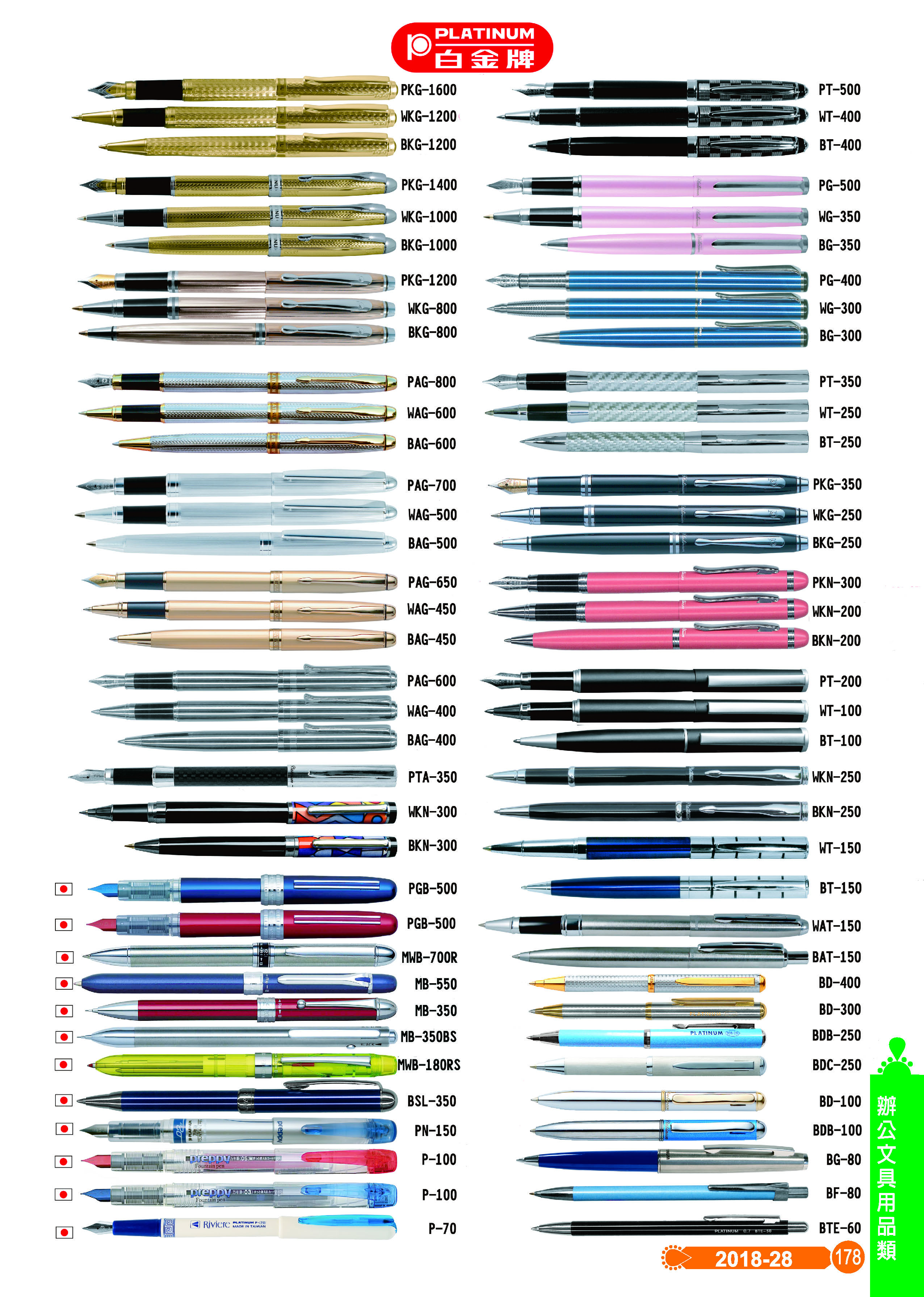 辦公室文具用品類-28-178