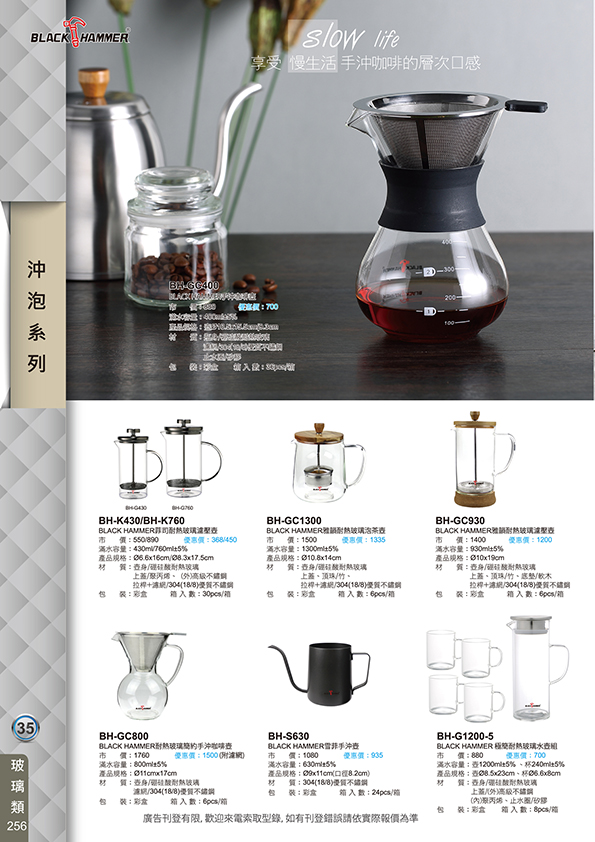 玻璃類35-256(BLACK