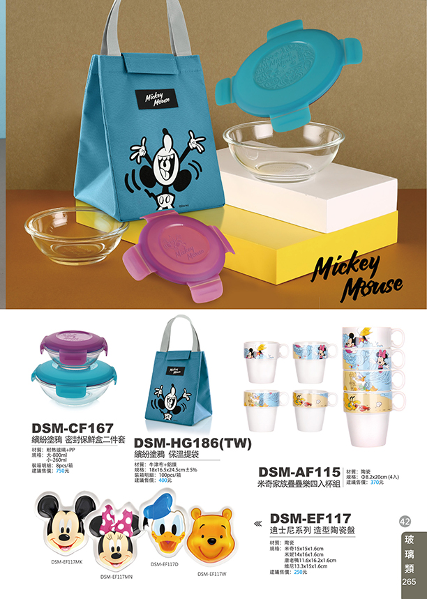 玻璃類42-265(MICKEY、MOUSE)