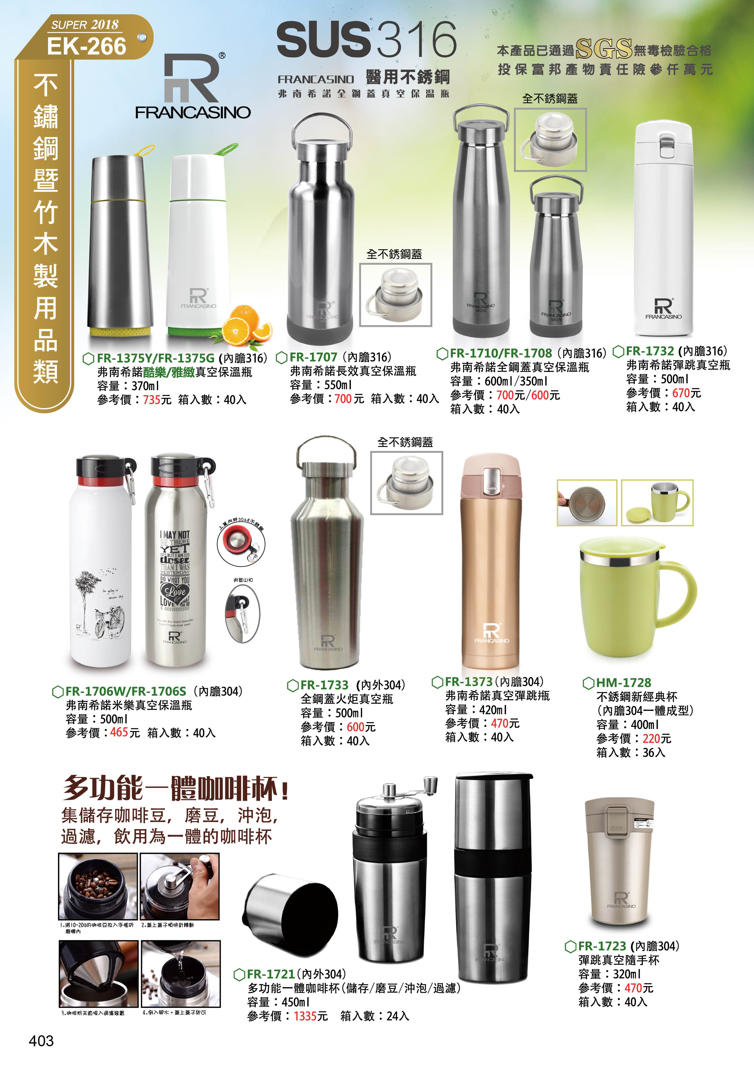 不鏽鋼用品類-26-403-家魔仕