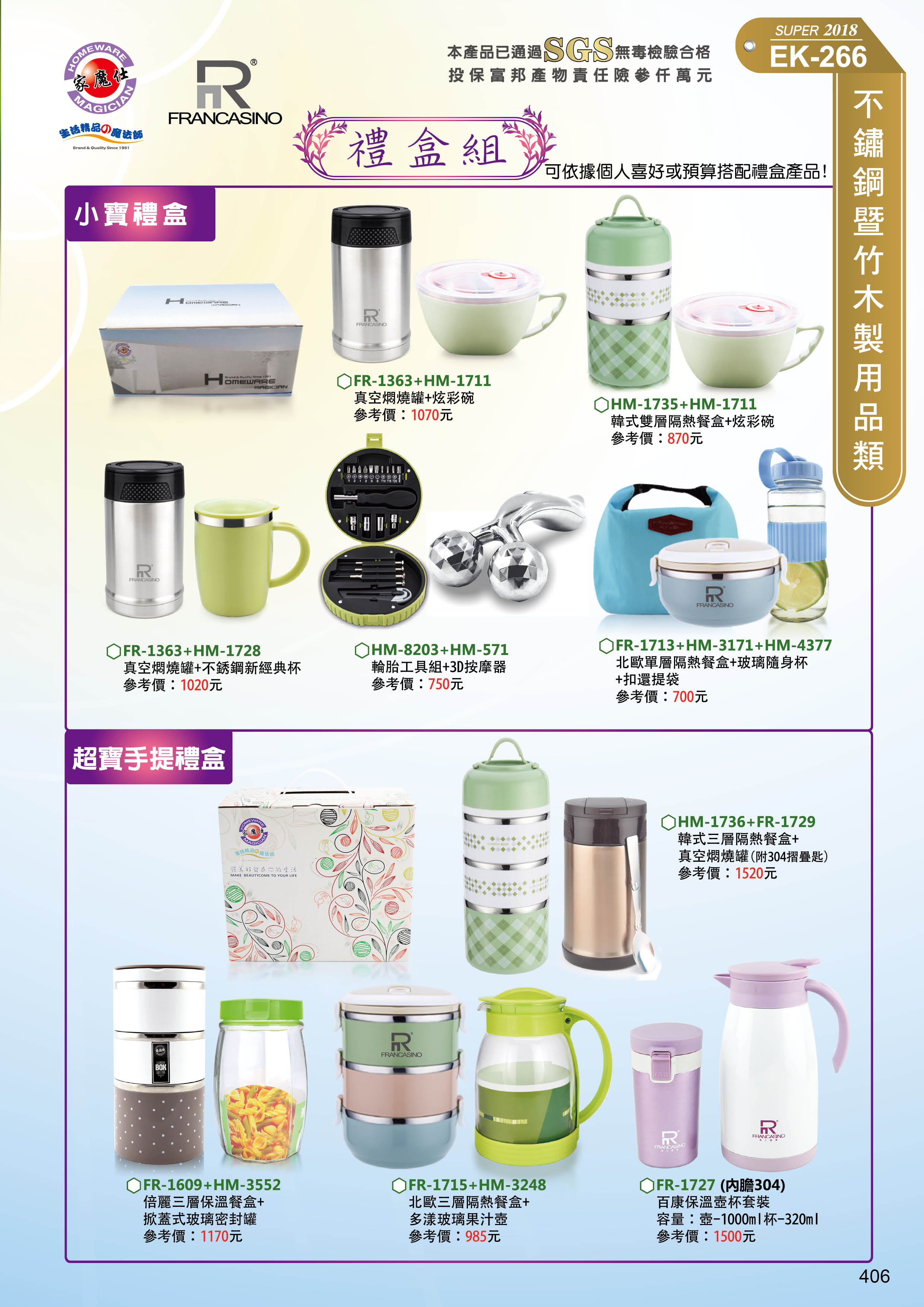 不鏽鋼用品類-26-406-家魔仕