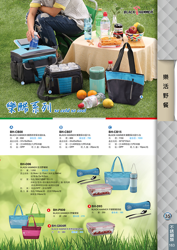 不鏽鋼類34-163(BLACK