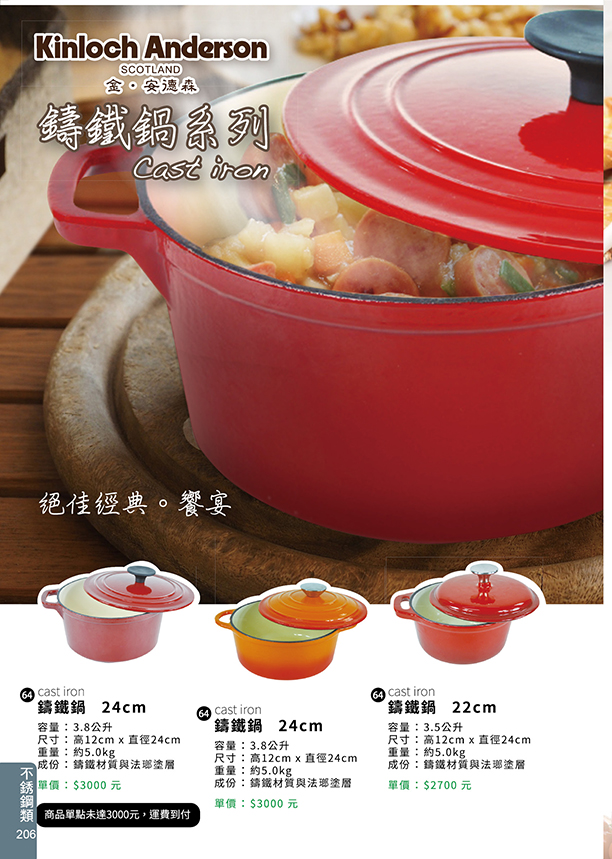 不鏽鋼類64-206(Kinloch