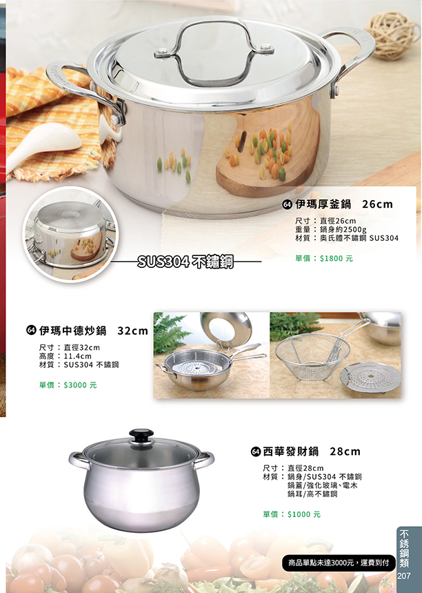 不鏽鋼類64-206(Kinloch