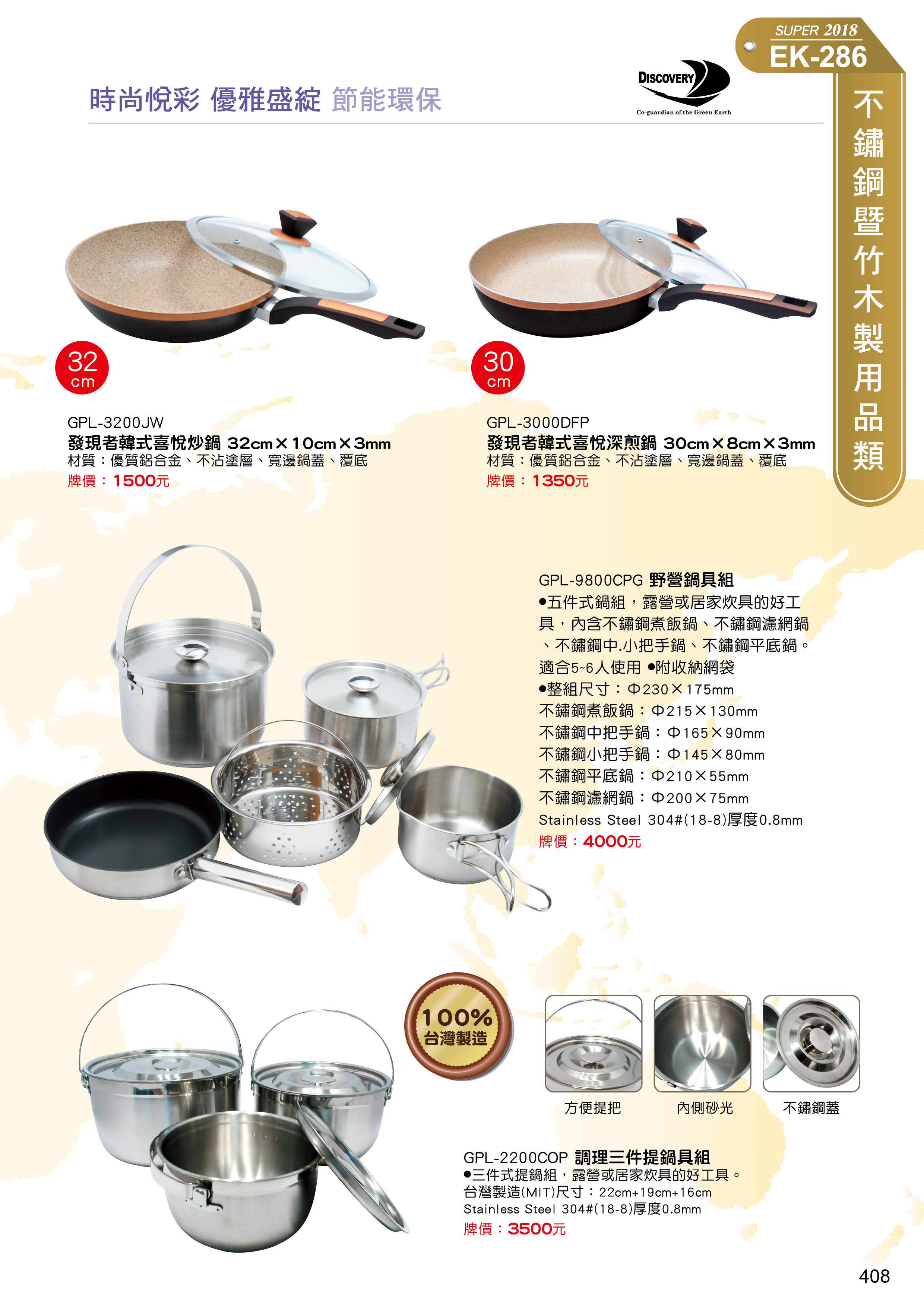 不锈鋼製用品類28-408