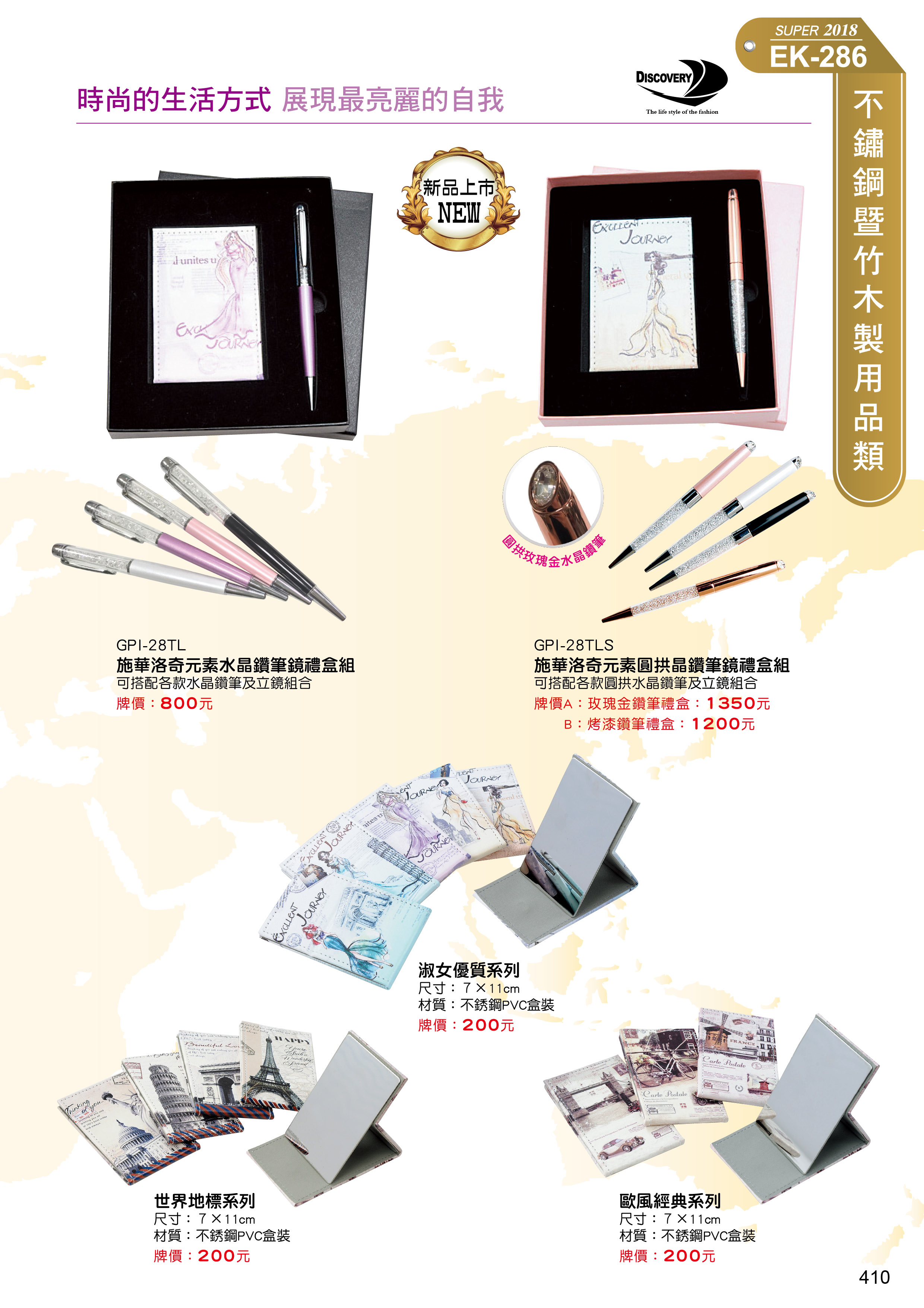 不锈鋼製用品類28-410