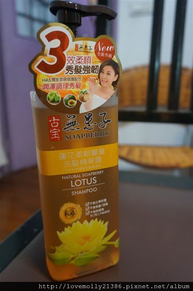 古宝無患子蓮花柔韌豐量洗髮精華露550g