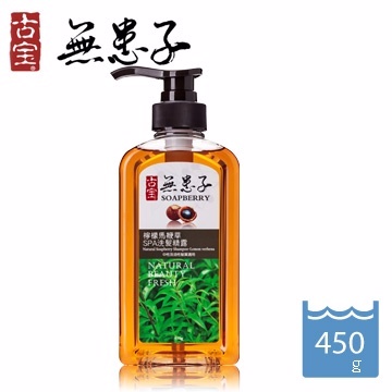 古宝無患子檸檬鞭草SPA洗髮精華露