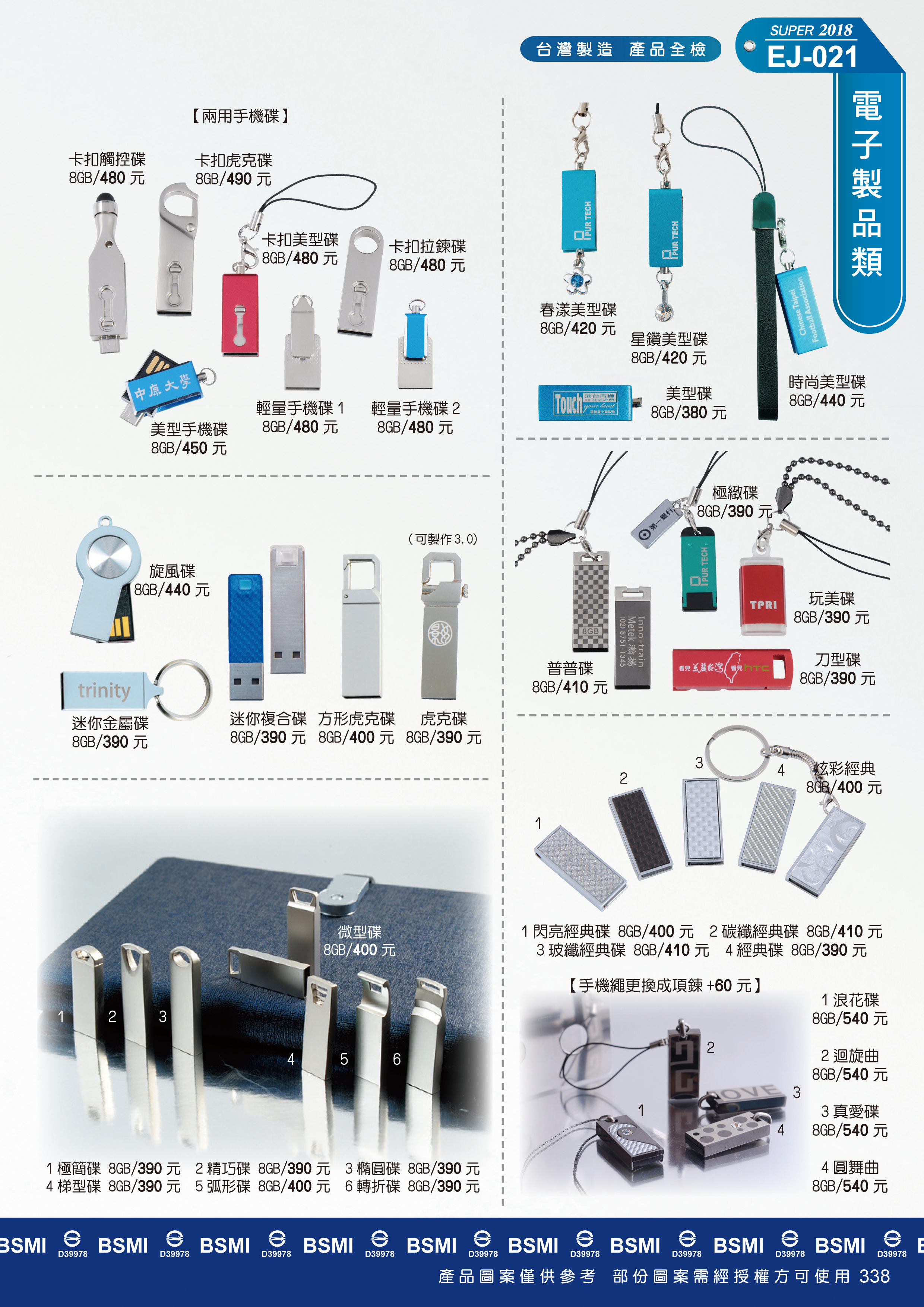 電子製品-隨身碟-2